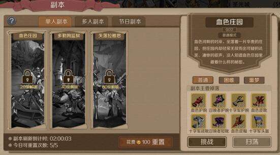 时间之钥是单机吗？游戏是否可以多人组队？