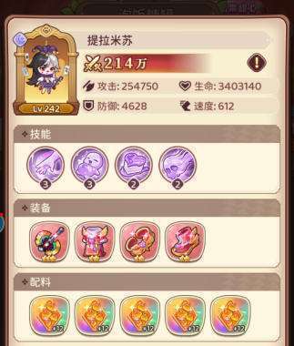 冒险守护卡关了怎么办？答：养巧克力和索菲亚