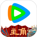 腾讯视频苹果版手机赚钱软件