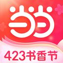 当当网ios版手机赚钱软件