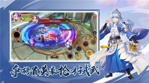 射雕英雄传3D ios版手机赚钱软件截图3