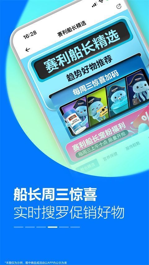 亚马逊购物ipad客户端手机赚钱软件截图4