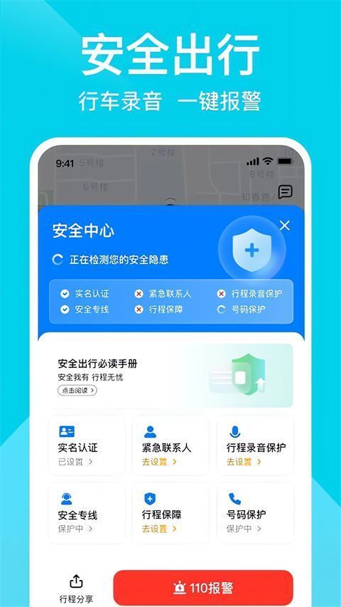 小拉出行苹果版手机赚钱软件截图3