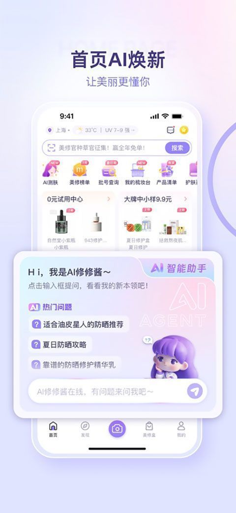美丽修行ios版手机赚钱软件截图1