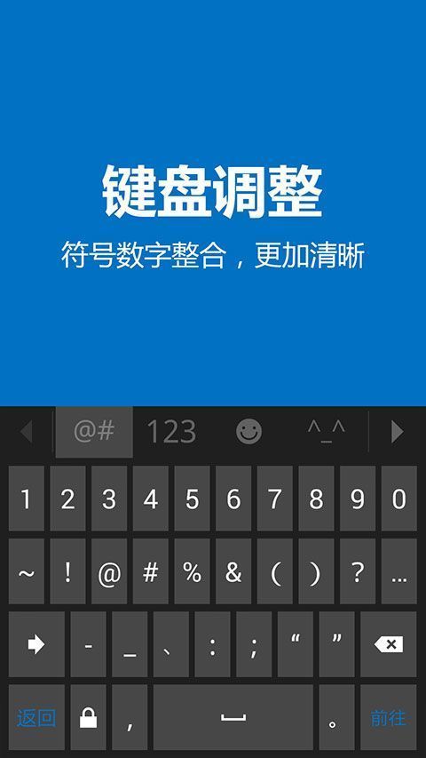 必应输入法手机版手机赚钱软件截图2