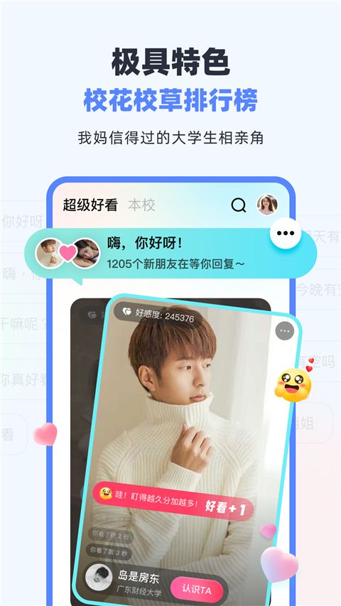 超级课程表ios版手机赚钱软件截图4
