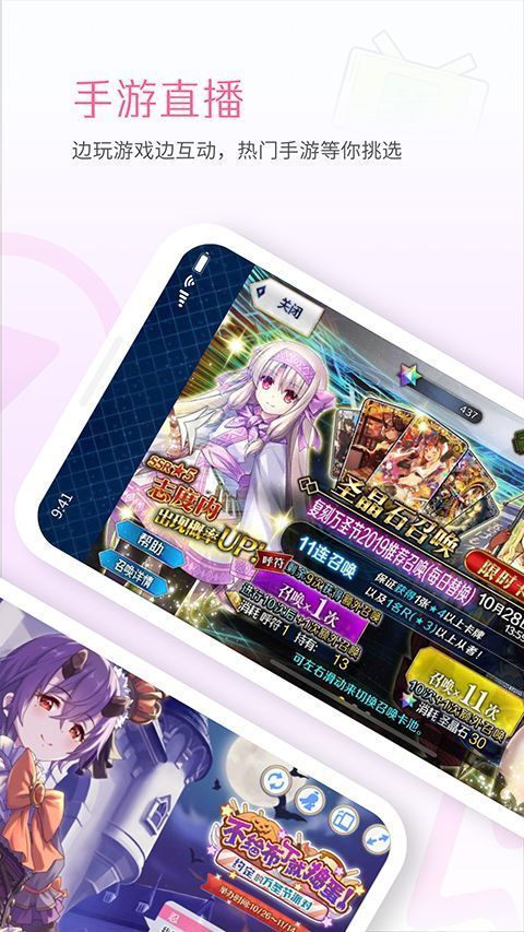 b站直播app手机版手机赚钱软件截图4