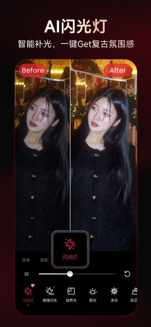 美图秀秀ios版手机赚钱软件截图3