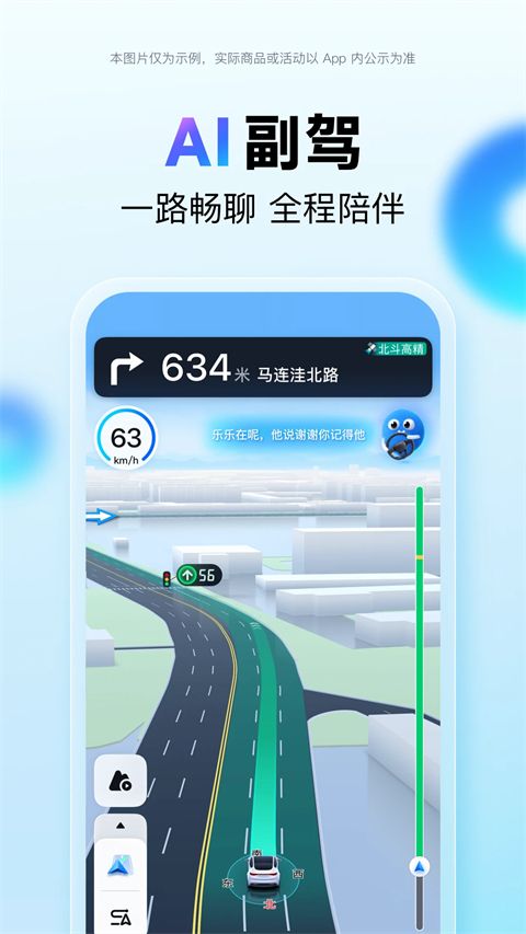 百度地图苹果手表版手机赚钱软件截图2