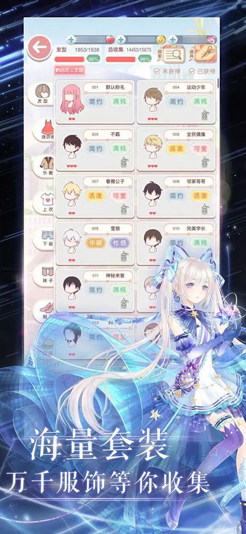 奇迹暖暖ios版手机赚钱软件截图4
