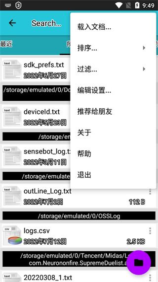 Office文档查看器(office documents viewer)手机赚钱软件截图3