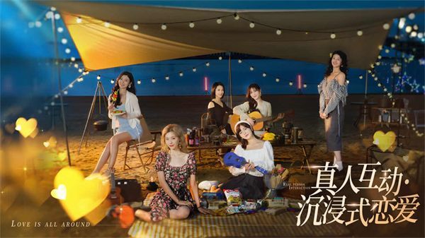 完蛋我被美女包围了手游官方正版手机赚钱软件截图1