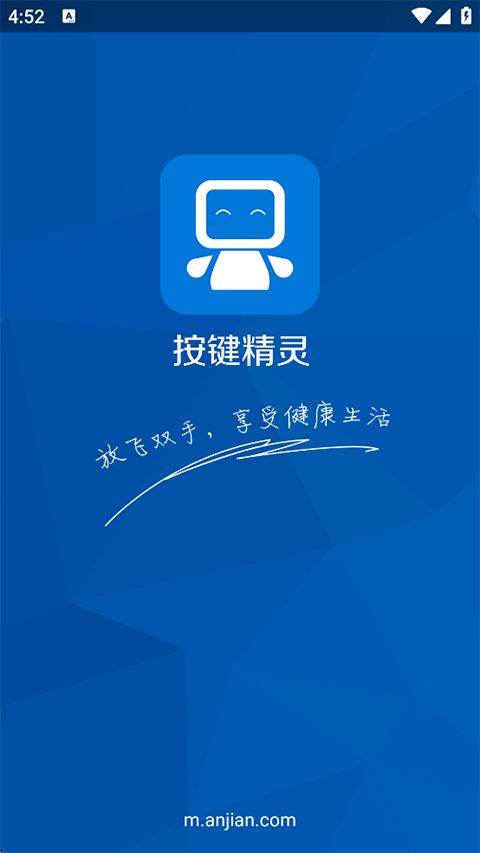 按键精灵app手机赚钱软件截图4