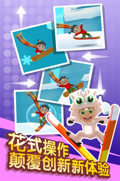 滑雪大冒险2官方版手机赚钱软件截图2