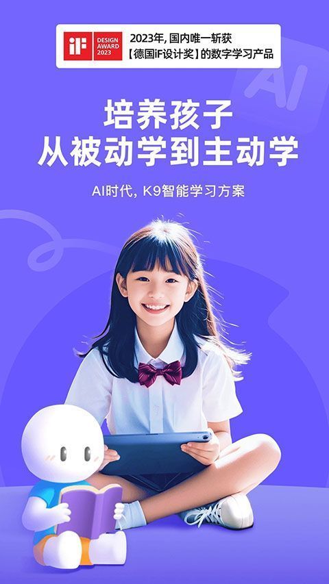 海豚AI学App手机赚钱软件截图5