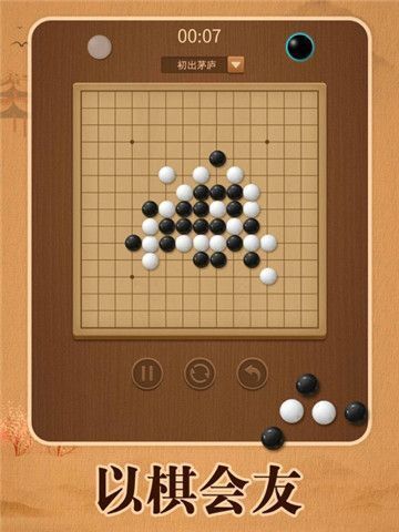 五子棋ipad手机赚钱软件截图4