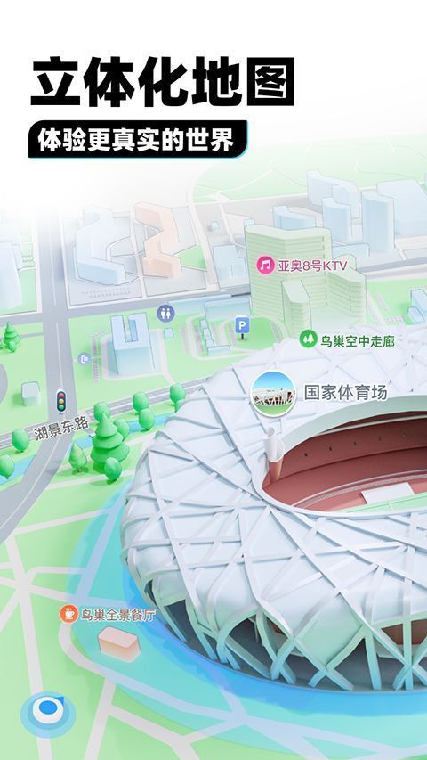 腾讯地图App手机赚钱软件截图1