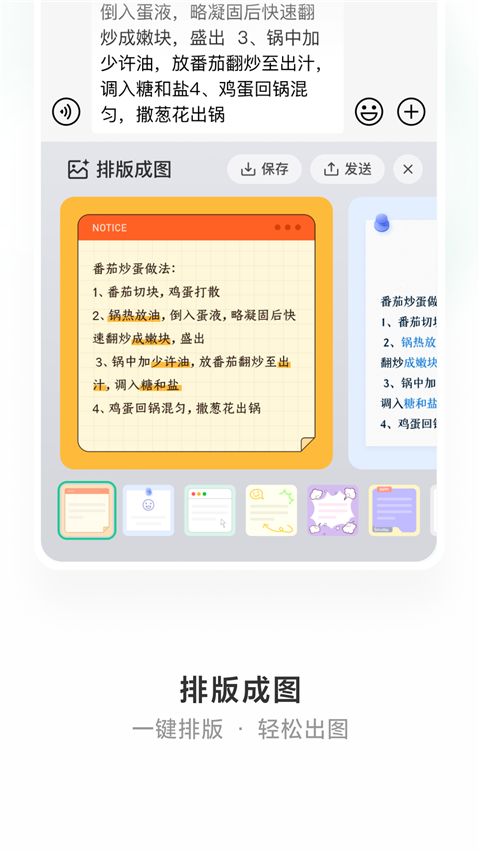 微信输入法ios版手机赚钱软件截图4