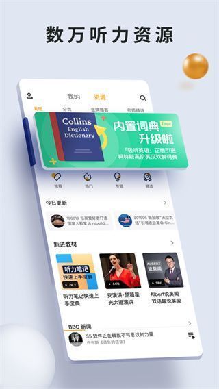 朗易思听苹果版手机赚钱软件截图5