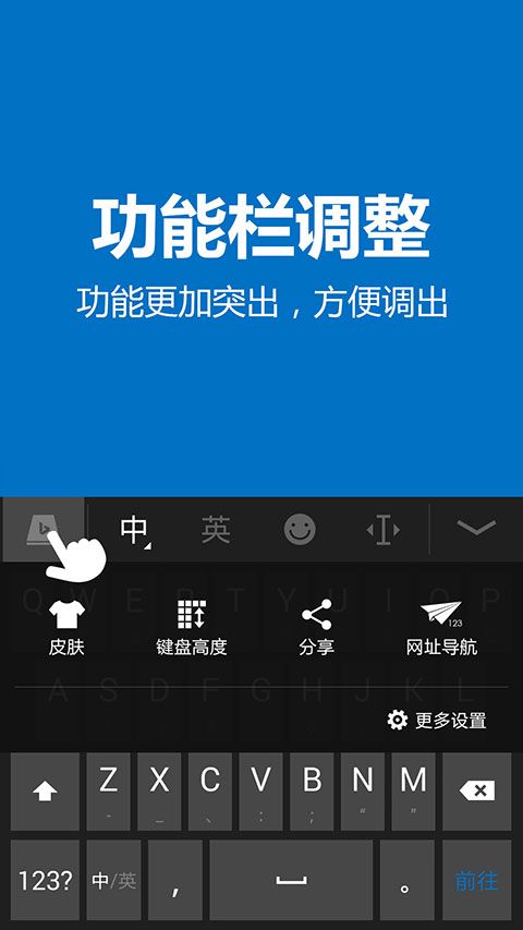 必应输入法手机版手机赚钱软件截图5