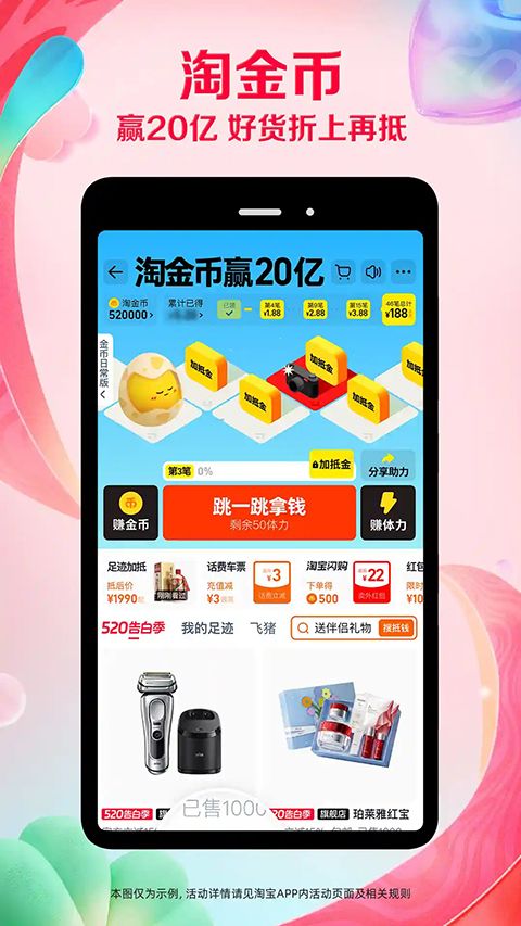 淘宝鸿蒙版手机赚钱软件截图2