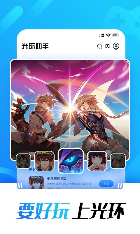 光环助手2026最新版手机赚钱软件截图3