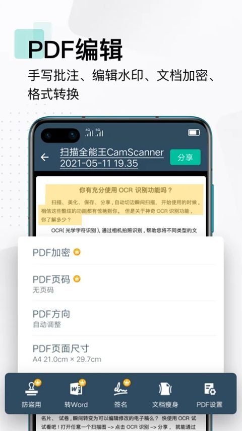 CamScanner app手机赚钱软件截图1