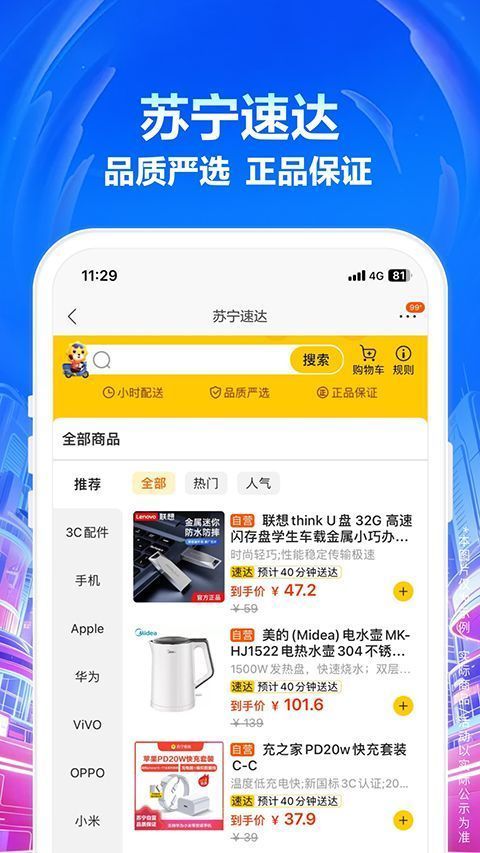 苏宁易购app手机赚钱软件截图3