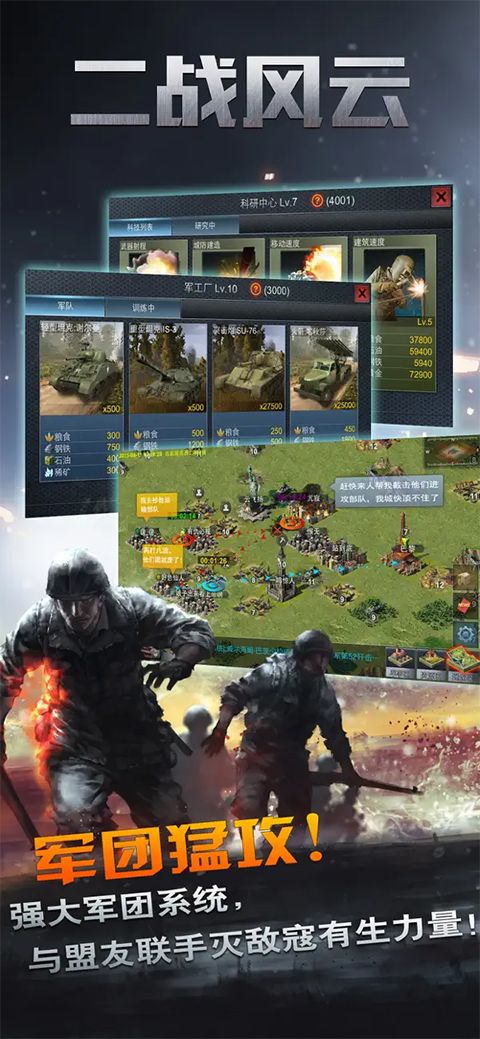 二战风云ios版手机赚钱软件截图4
