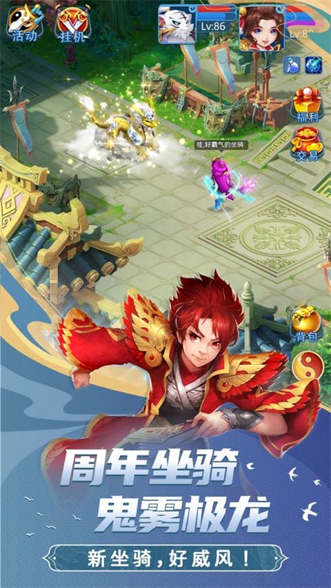 天书奇谈ios版手机赚钱软件截图2