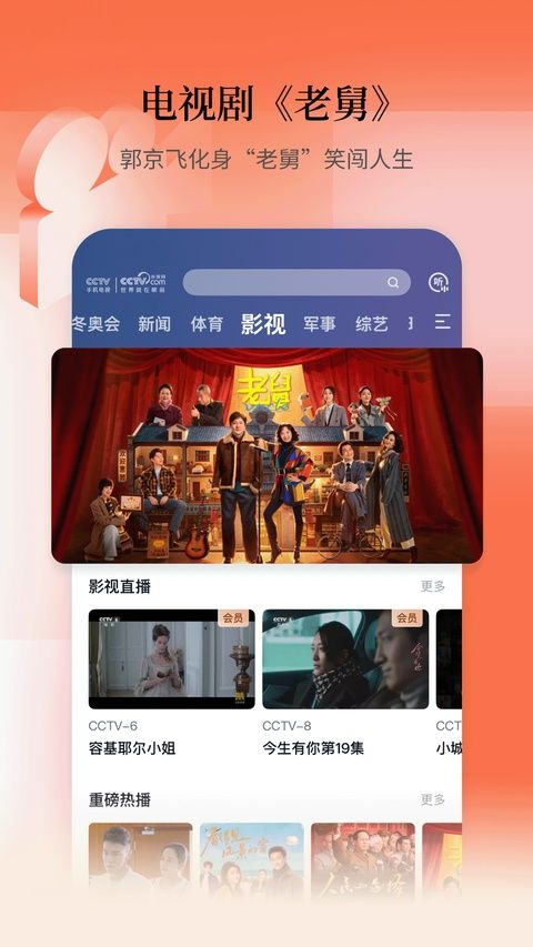 cctv手机电视app手机赚钱软件截图3