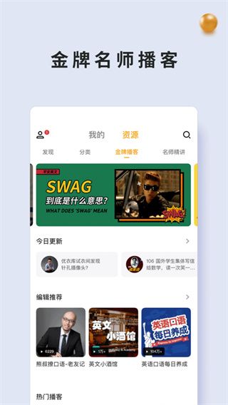 朗易思听苹果版手机赚钱软件截图2