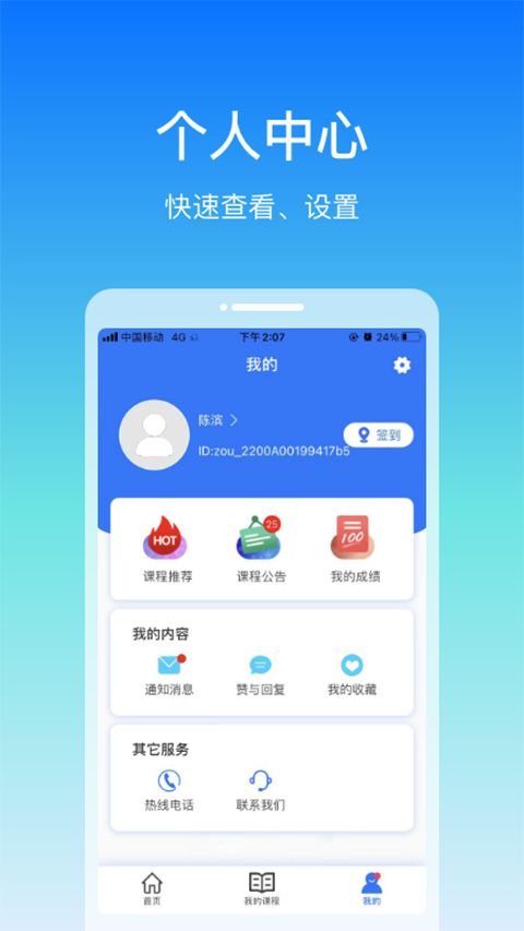 在浙学最新版本手机赚钱软件截图1