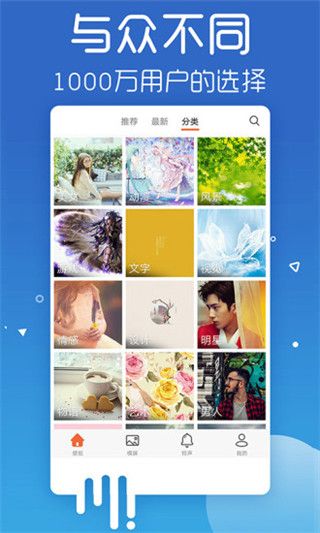 爱壁纸HD版手机赚钱软件截图2