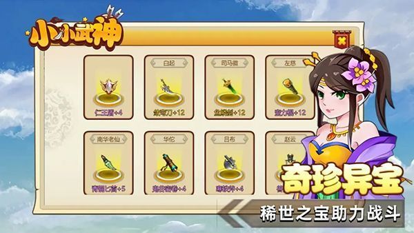 小小武神手游手机赚钱软件截图5