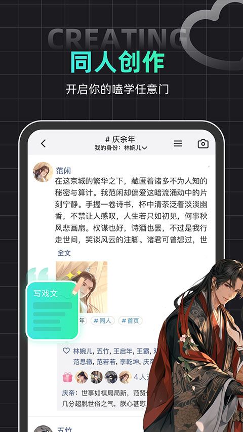 名人朋友圈ipad版手机赚钱软件截图1