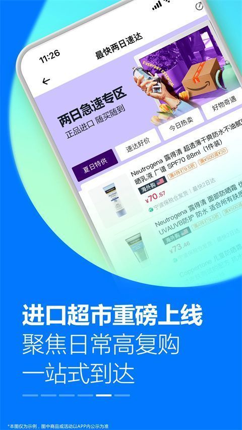 亚马逊购物ipad客户端手机赚钱软件截图5