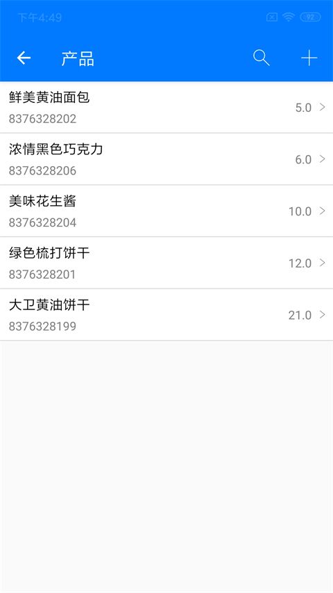 诺动条码app手机赚钱软件截图3