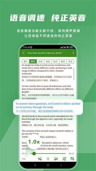 爱语吧英语官方版手机赚钱软件截图4