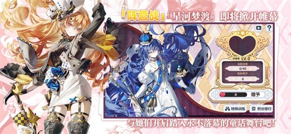 崩坏学园2苹果版手机赚钱软件截图2