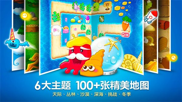保卫萝卜1官方正版手机赚钱软件截图4
