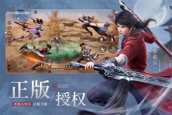 不良人3小米版手机赚钱软件截图4