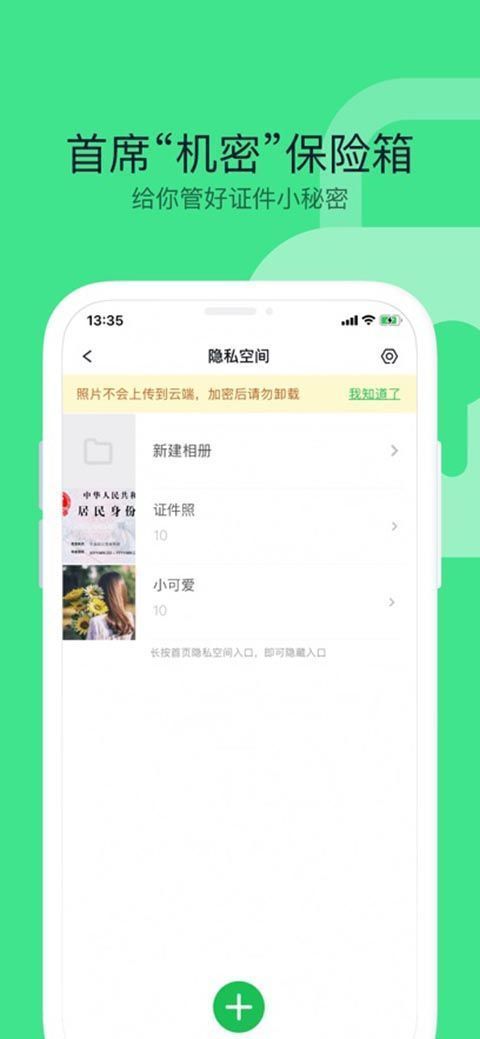 360手机卫士iphone版手机赚钱软件截图3