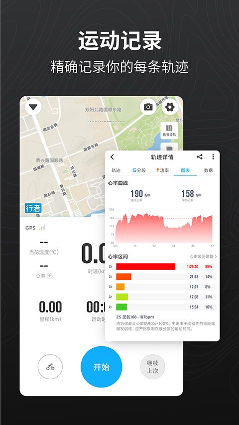 行者app手机赚钱软件截图1