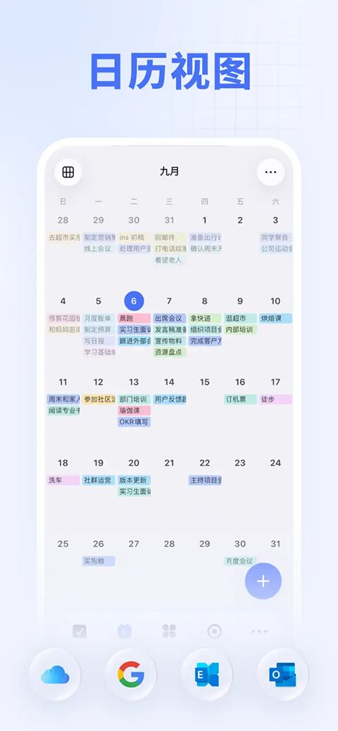 滴答清单ios版手机赚钱软件截图4