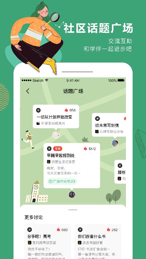 网易公开课ios版手机赚钱软件截图2