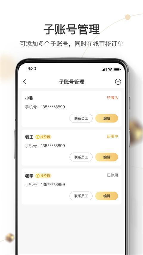 机大侠回收商版手机赚钱软件截图4
