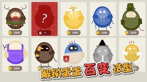 蛋蛋大乱斗Oddman中文版手机赚钱软件截图5