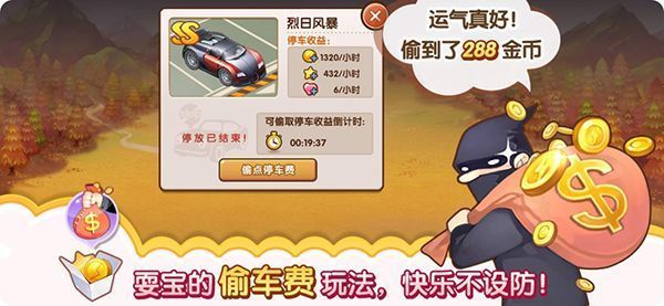 全民小镇ios版手机赚钱软件截图1