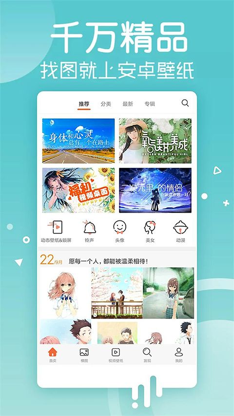 安卓壁纸app手机赚钱软件截图1